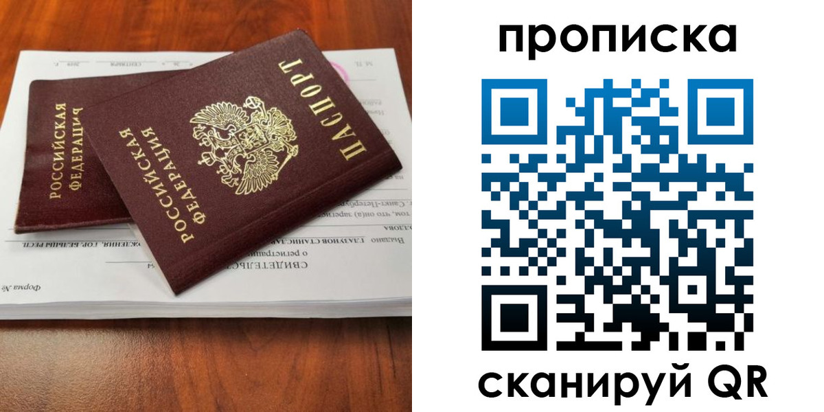 прописка в квартире в Лянторе
