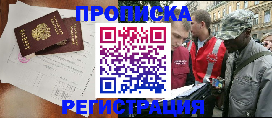 прописка в квартире в Лянторе