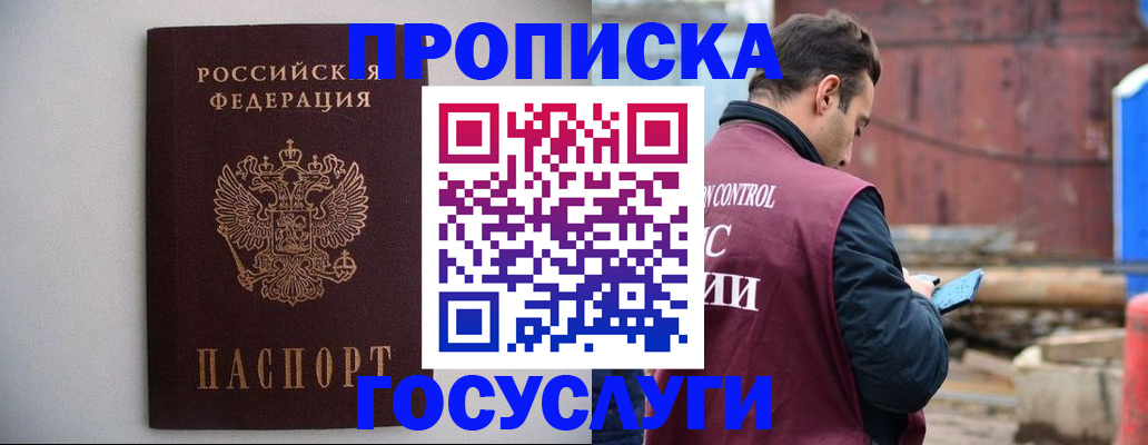 временная регистрация законно в Лянторе