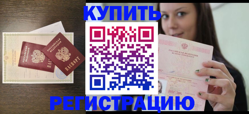 прописка для кредита в Лянторе