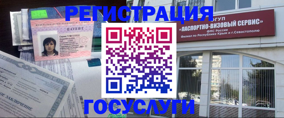 временная регистрация для школы в Лянторе